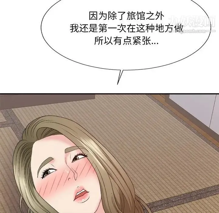 主播小姐 第57话 第103页