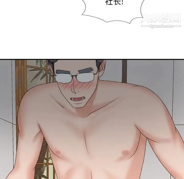 主播小姐 第57话 第92页