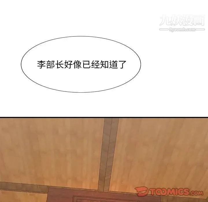 主播小姐 第57话 第45页