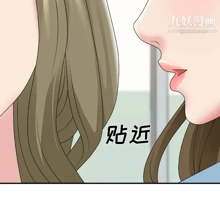 主播小姐 第57话 第35页