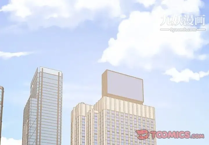 主播小姐 第57话 第3页