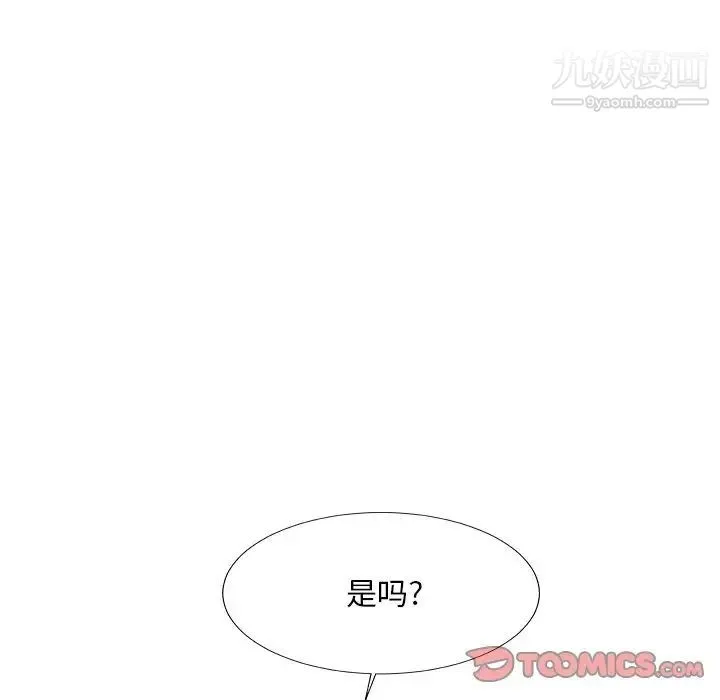 主播小姐 第57话 第105页