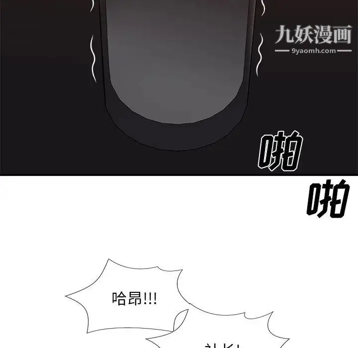 主播小姐 第57话 第91页