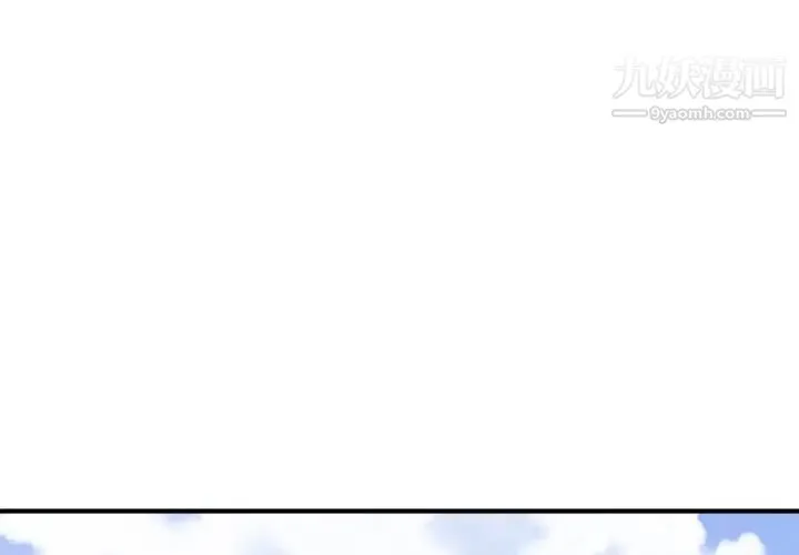 主播小姐 第57话 第2页