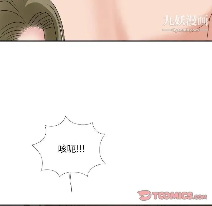 主播小姐 第57话 第141页