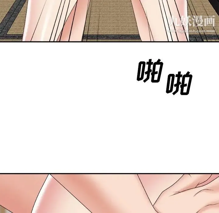 主播小姐 第57话 第125页