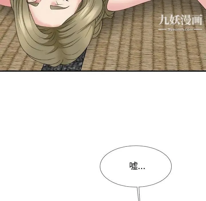 主播小姐 第57话 第94页