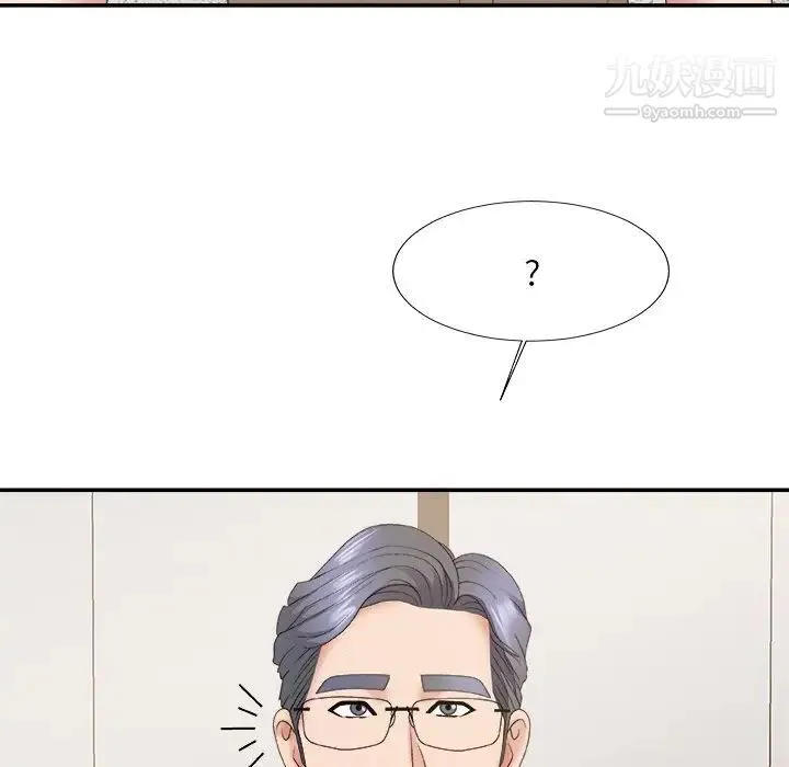 主播小姐 第57话 第77页