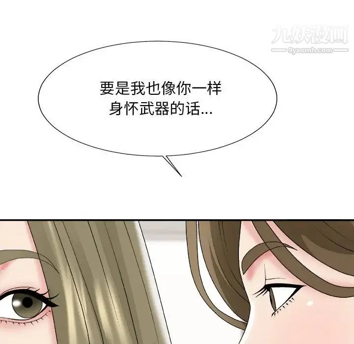 主播小姐 第57话 第34页