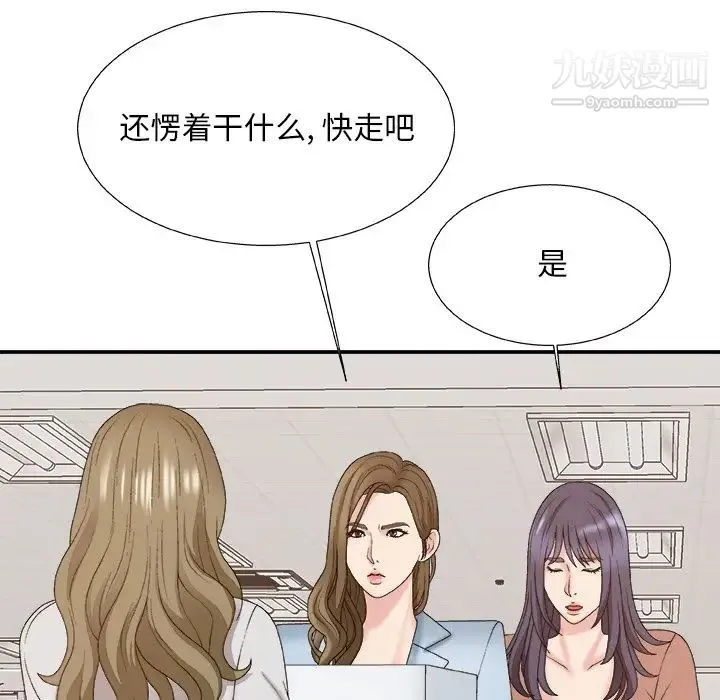 主播小姐 第57话 第30页
