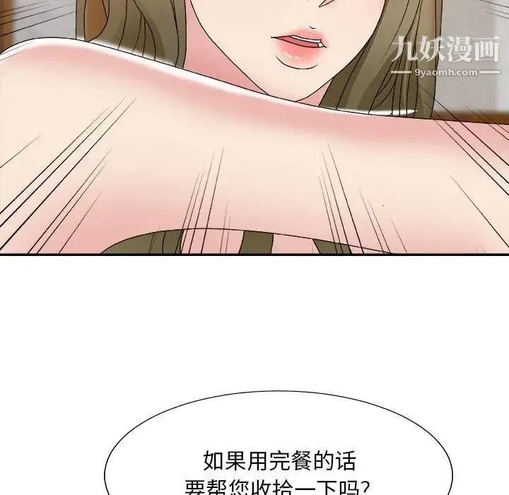 主播小姐 第57话 第132页