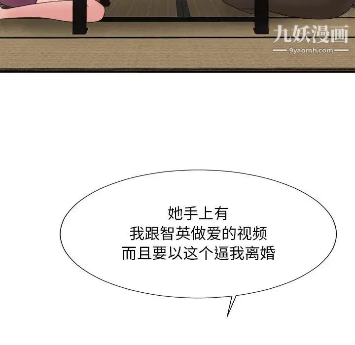 主播小姐 第57话 第68页