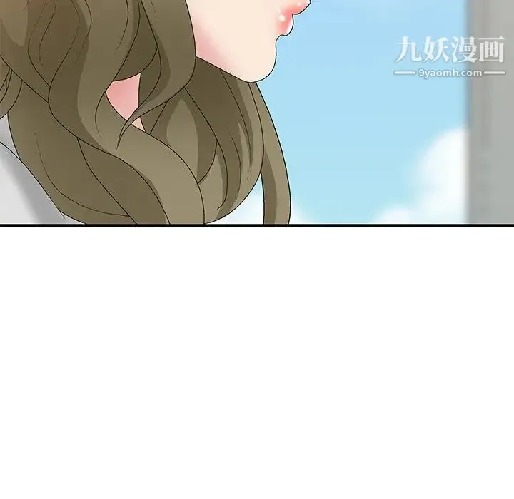主播小姐 第57话 第44页