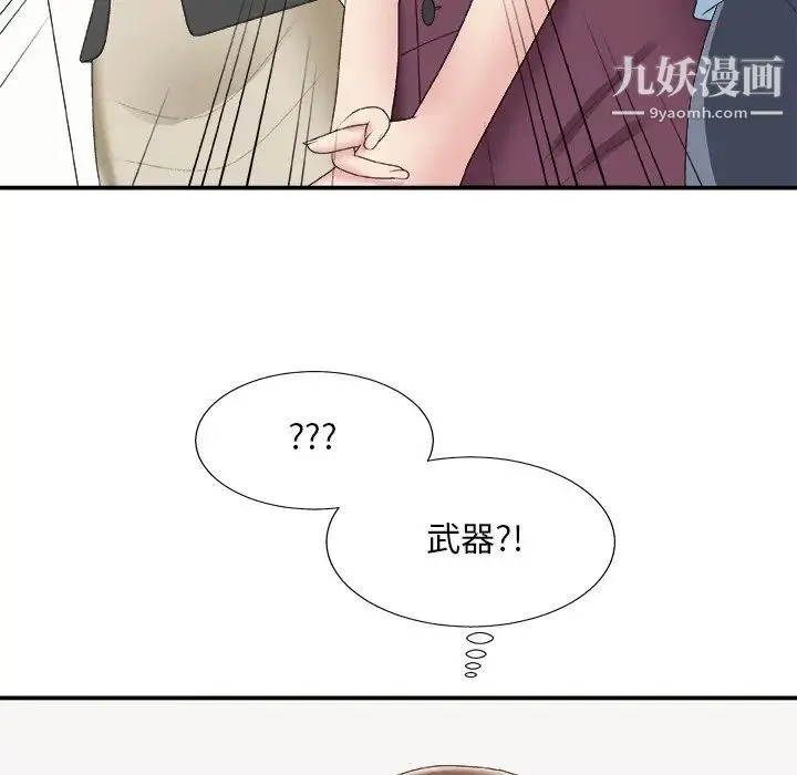 主播小姐 第57话 第38页