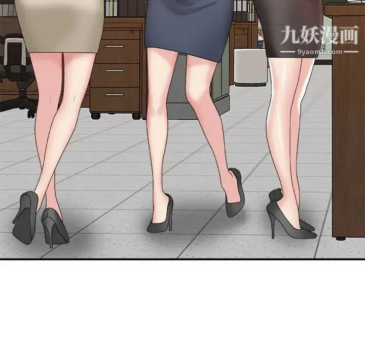主播小姐 第57话 第19页
