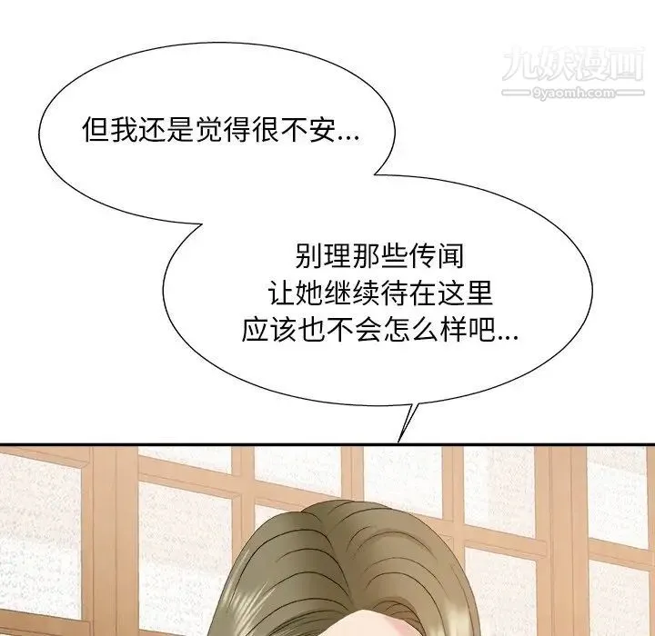 主播小姐 第57话 第64页