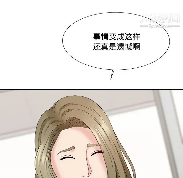 主播小姐 第57话 第26页