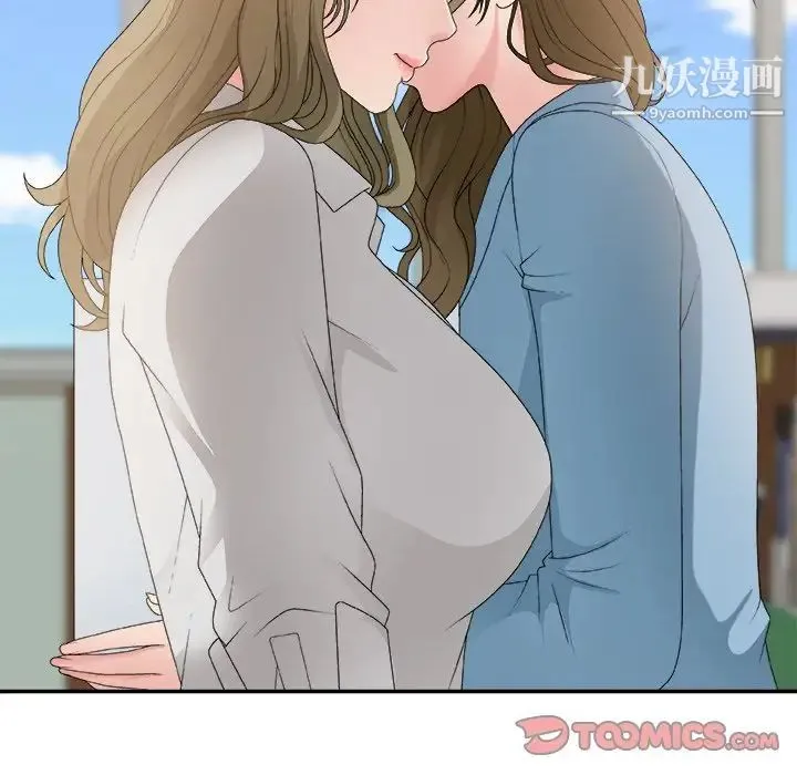 主播小姐 第57话 第33页