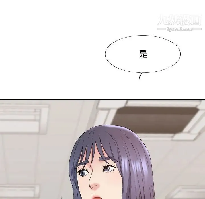 主播小姐 第57话 第20页