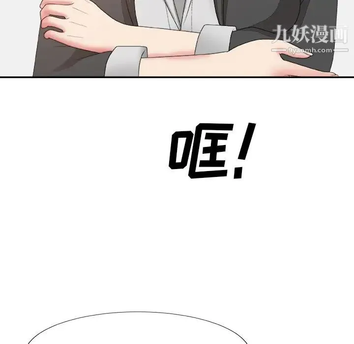 主播小姐 第57话 第40页