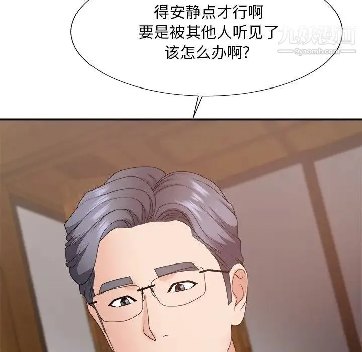 主播小姐 第57话 第97页