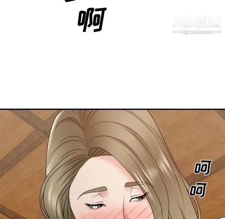 主播小姐 第57话 第146页