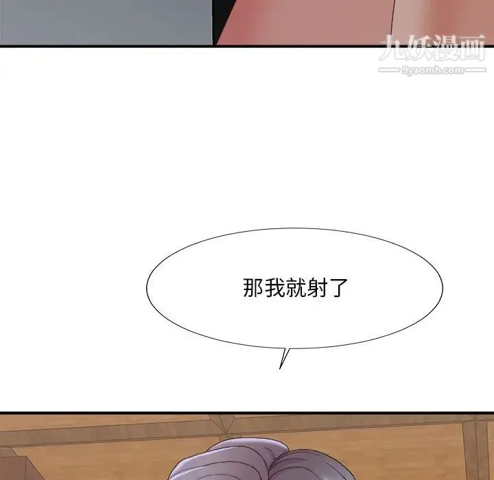 主播小姐 第57话 第139页
