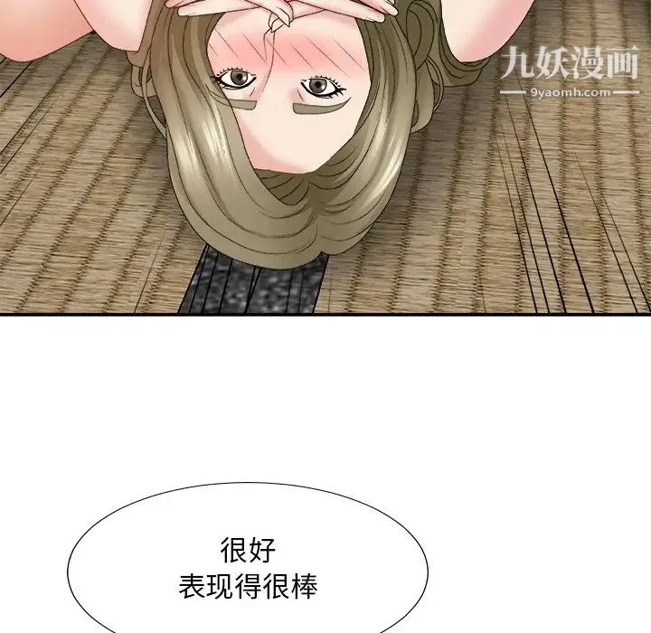 主播小姐 第57话 第118页