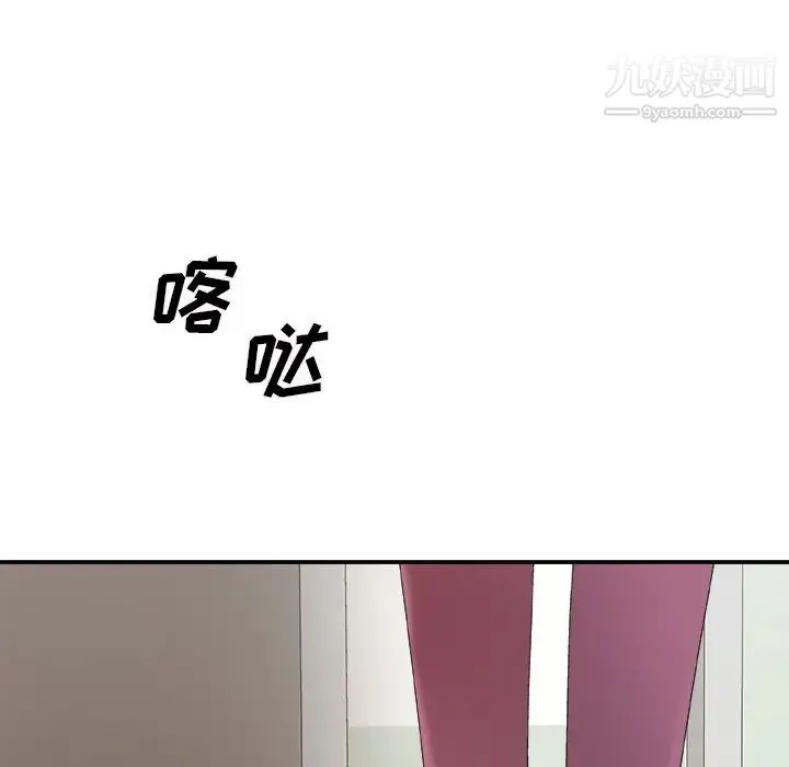 主播小姐 第57话 第22页