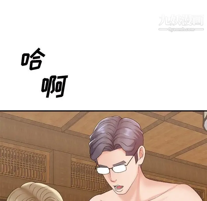 主播小姐 第57话 第127页