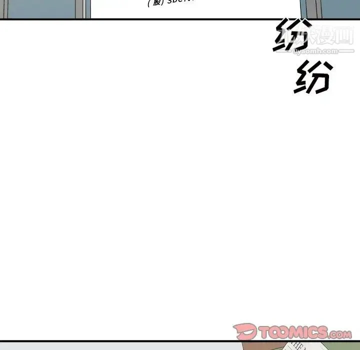 主播小姐 第57话 第9页