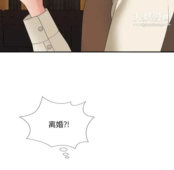 主播小姐 第57话 第70页