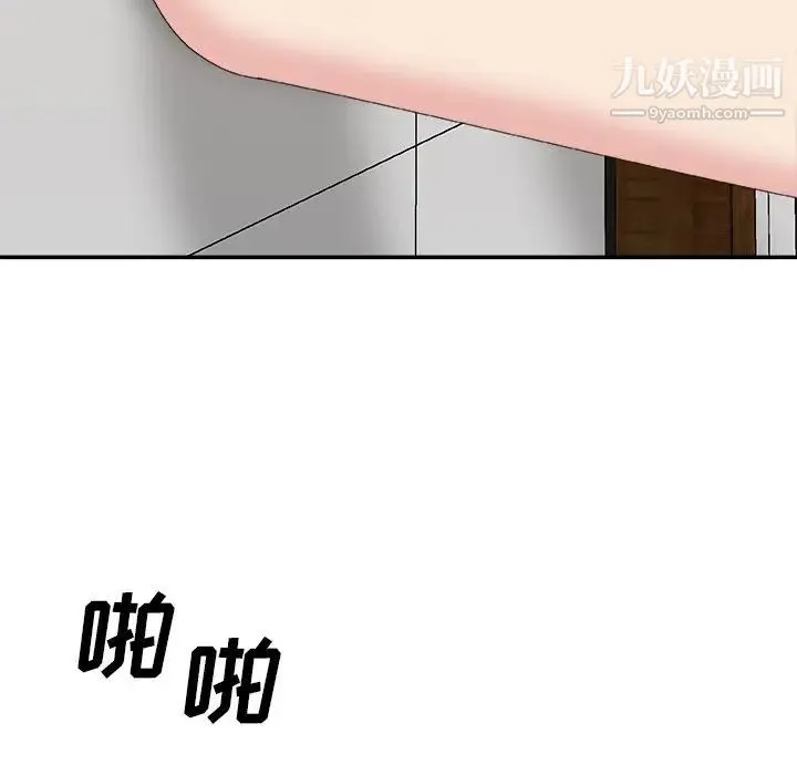 主播小姐 第57话 第122页