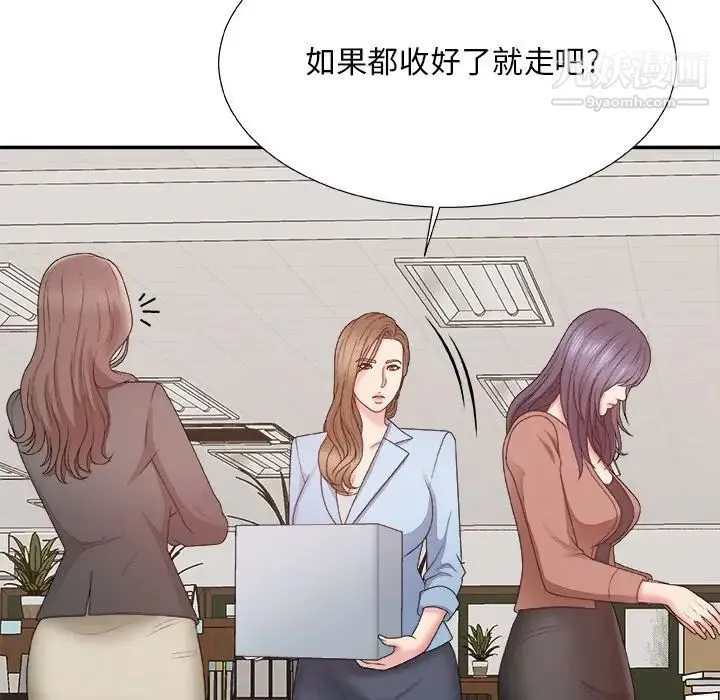 主播小姐 第57话 第18页