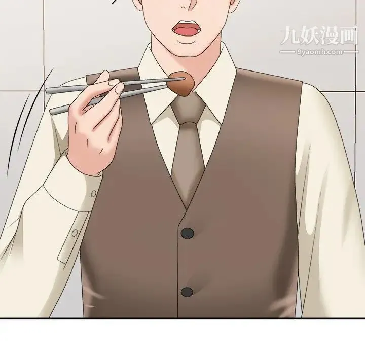 主播小姐 第57话 第78页