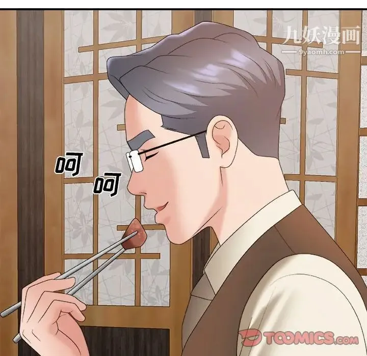 主播小姐 第57话 第69页