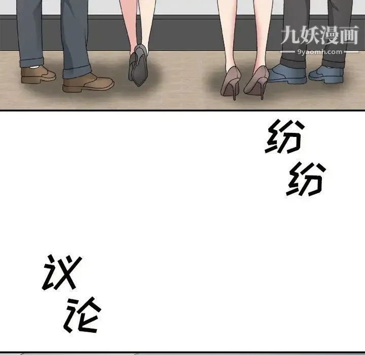 主播小姐 第57话 第7页