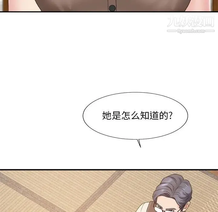 主播小姐 第57话 第55页