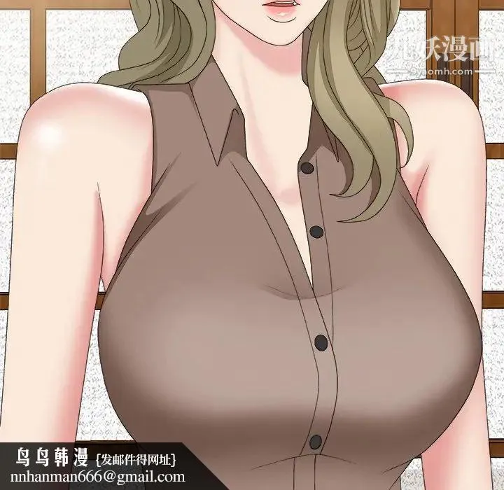 主播小姐 第57话 第76页