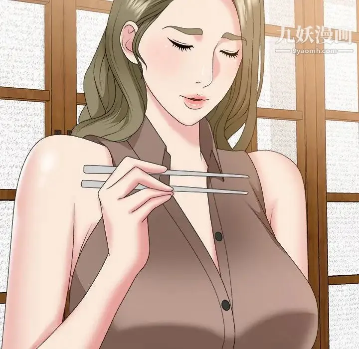 主播小姐 第57话 第65页