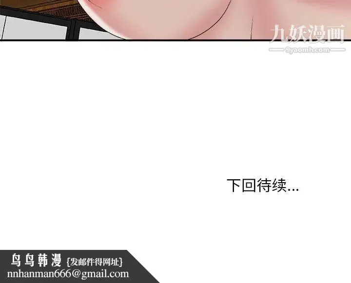 主播小姐 第57话 第148页