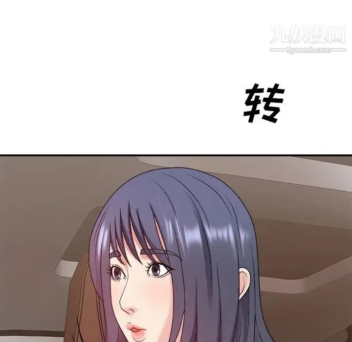 主播小姐 第49话 第25页