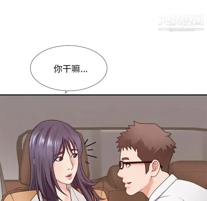 主播小姐 第49话 第17页