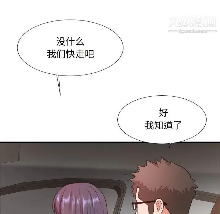 主播小姐 第49话 第29页