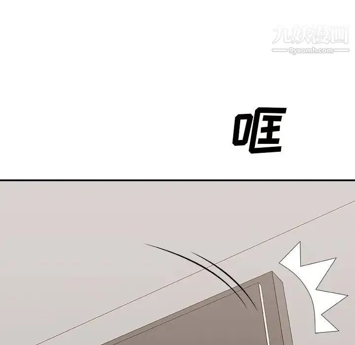 主播小姐 第49话 第7页