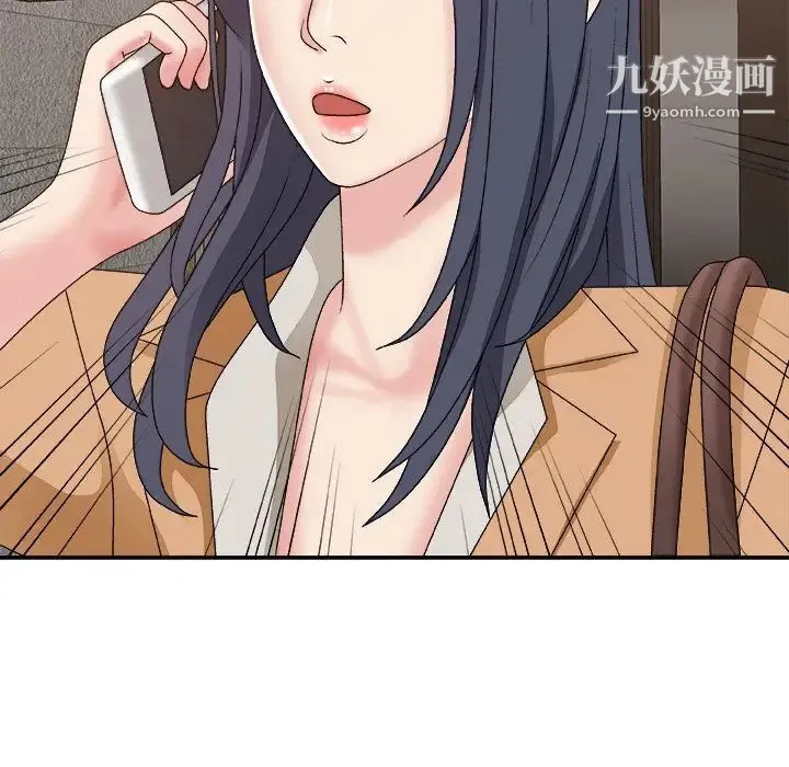 主播小姐 第49话 第143页