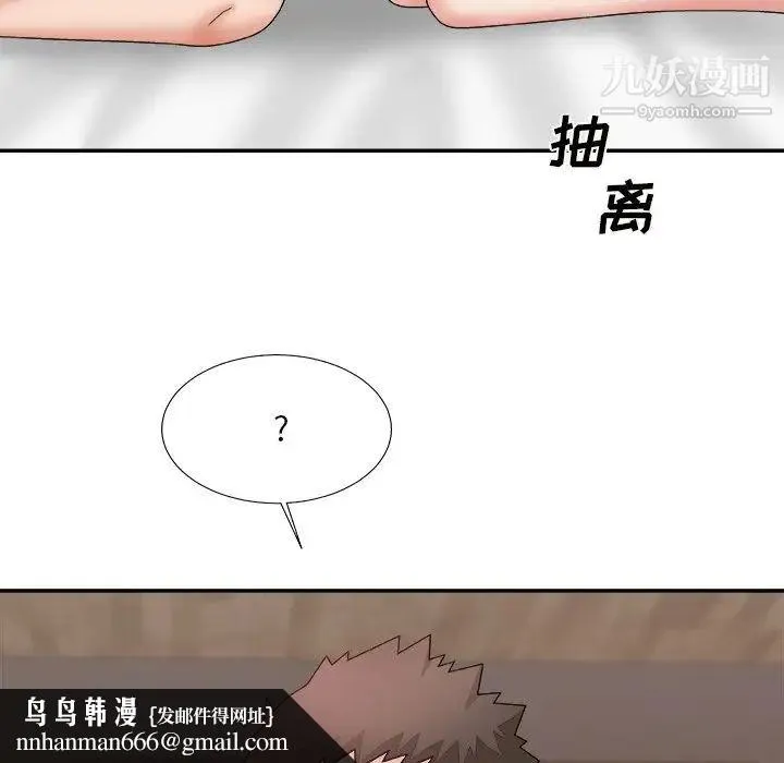 主播小姐 第49话 第77页