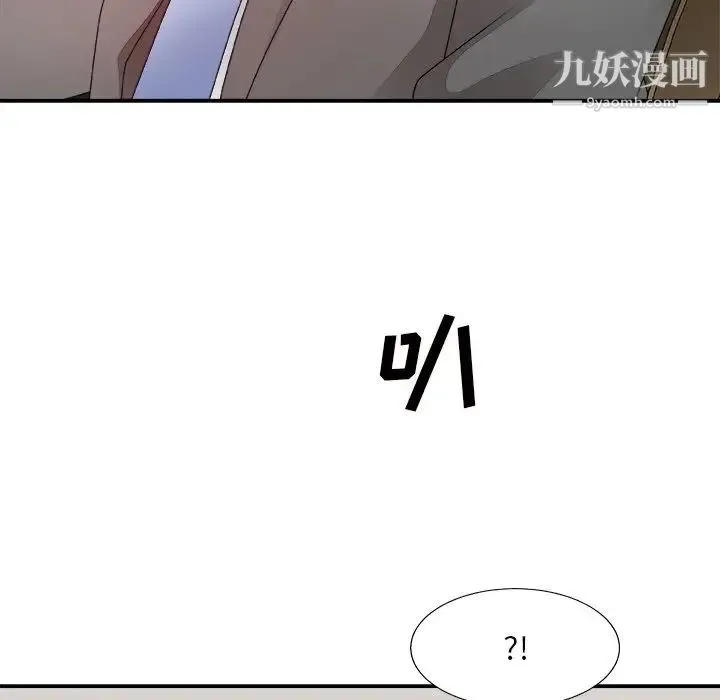 主播小姐 第49话 第12页