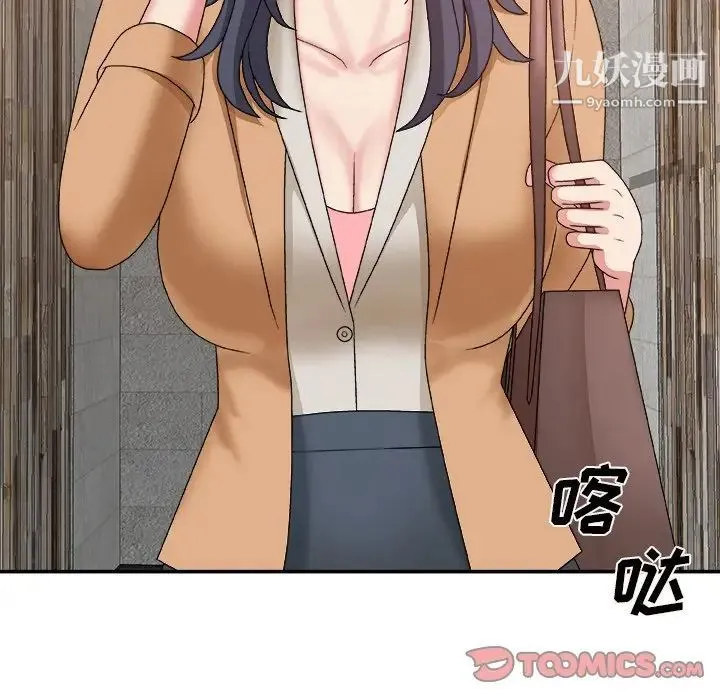主播小姐 第49话 第141页