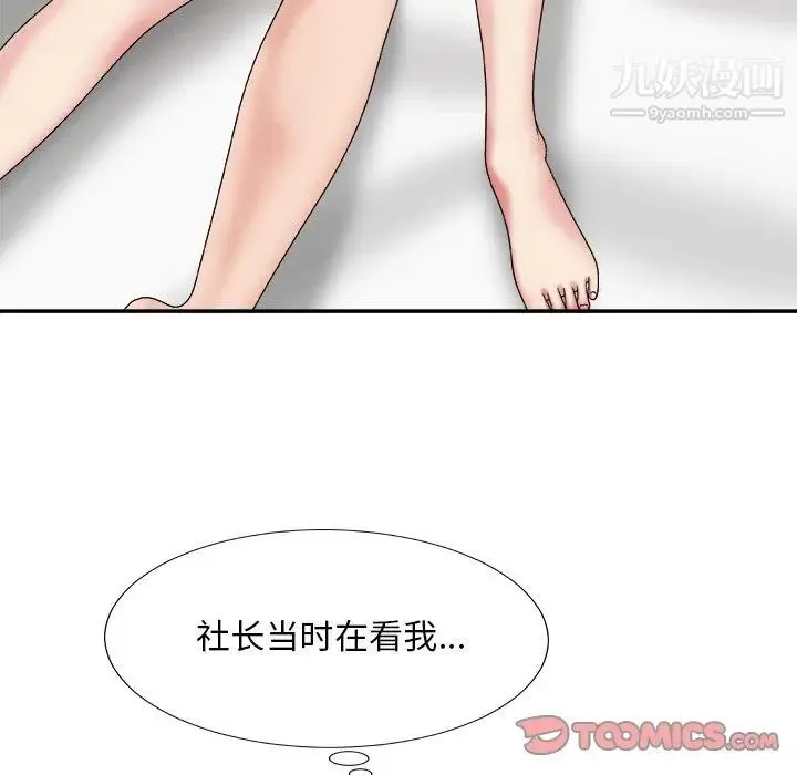 主播小姐 第49话 第39页